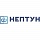 Нептун